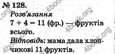 Відповіді Математика 2 клас Богданович. ГДЗ