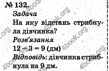 Відповіді Математика 2 клас Богданович. ГДЗ