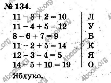 Відповіді Математика 2 клас Богданович. ГДЗ