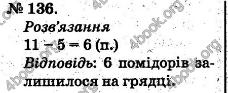 Відповіді Математика 2 клас Богданович. ГДЗ