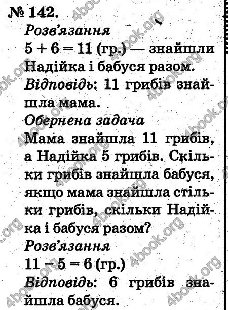 Відповіді Математика 2 клас Богданович. ГДЗ