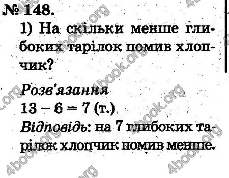 Відповіді Математика 2 клас Богданович. ГДЗ