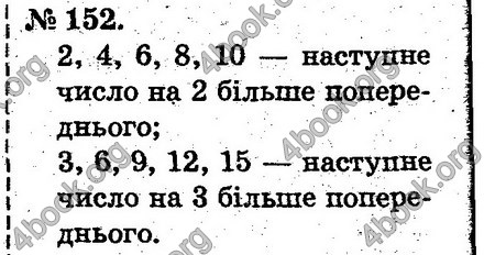 Відповіді Математика 2 клас Богданович. ГДЗ