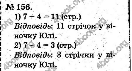 Відповіді Математика 2 клас Богданович. ГДЗ