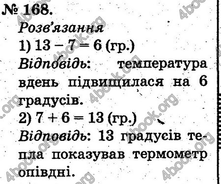 Відповіді Математика 2 клас Богданович. ГДЗ