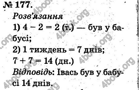 Відповіді Математика 2 клас Богданович. ГДЗ