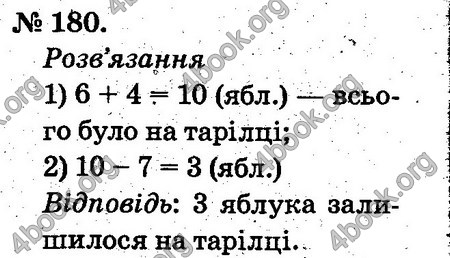 Відповіді Математика 2 клас Богданович. ГДЗ