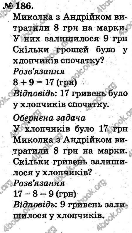 Відповіді Математика 2 клас Богданович. ГДЗ