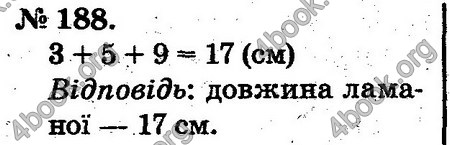 Відповіді Математика 2 клас Богданович. ГДЗ