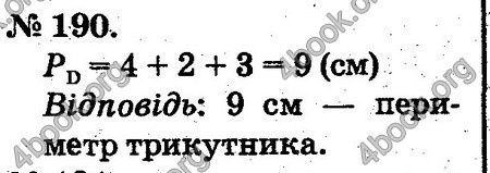 Відповіді Математика 2 клас Богданович. ГДЗ