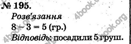 Відповіді Математика 2 клас Богданович. ГДЗ