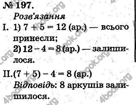 Відповіді Математика 2 клас Богданович. ГДЗ