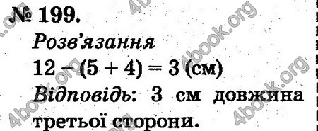 Відповіді Математика 2 клас Богданович. ГДЗ