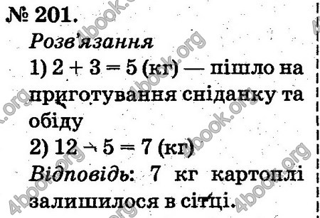 Відповіді Математика 2 клас Богданович. ГДЗ