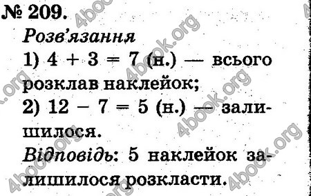 Відповіді Математика 2 клас Богданович. ГДЗ