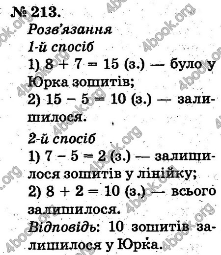 Відповіді Математика 2 клас Богданович. ГДЗ