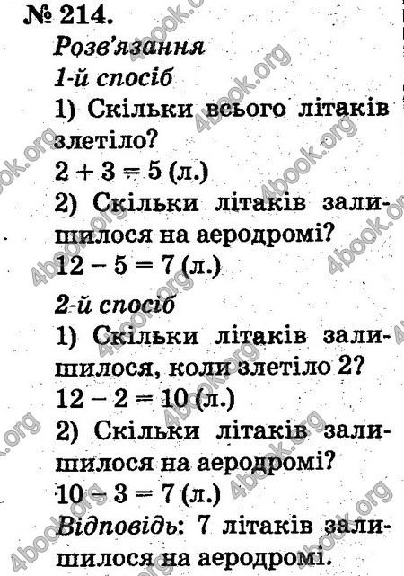 Відповіді Математика 2 клас Богданович. ГДЗ