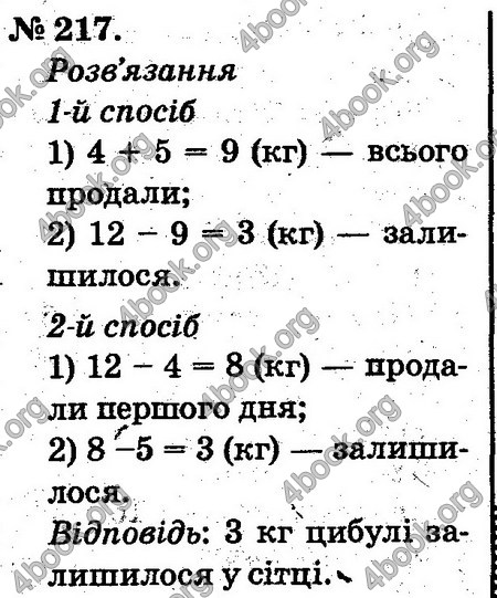 Відповіді Математика 2 клас Богданович. ГДЗ