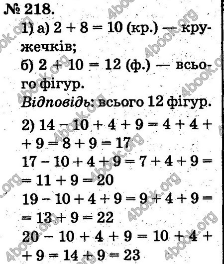 Відповіді Математика 2 клас Богданович. ГДЗ