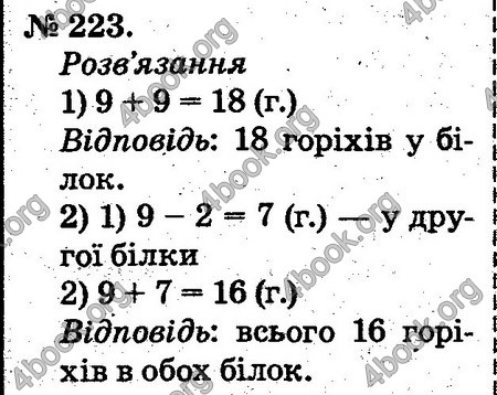 Відповіді Математика 2 клас Богданович. ГДЗ