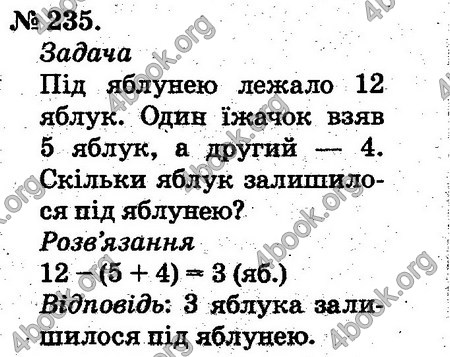 Відповіді Математика 2 клас Богданович. ГДЗ