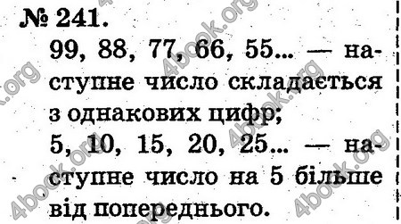 Відповіді Математика 2 клас Богданович. ГДЗ