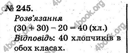 Відповіді Математика 2 клас Богданович. ГДЗ