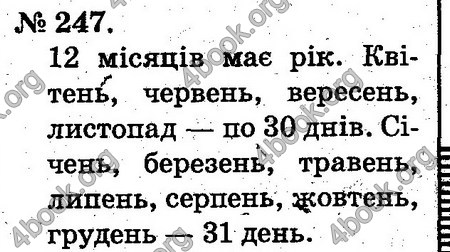 Відповіді Математика 2 клас Богданович. ГДЗ