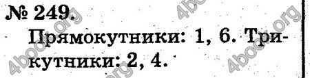 Відповіді Математика 2 клас Богданович. ГДЗ