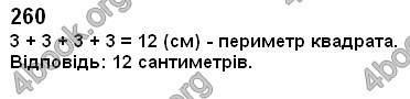 Відповіді Математика 2 клас Богданович. ГДЗ