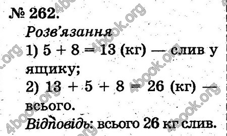 Відповіді Математика 2 клас Богданович. ГДЗ