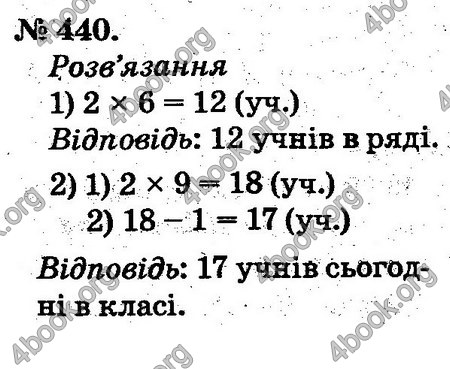 Відповіді Математика 2 клас Богданович. ГДЗ