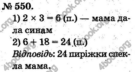 Відповіді Математика 2 клас Богданович. ГДЗ