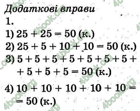 Відповіді Математика 2 клас Богданович. ГДЗ