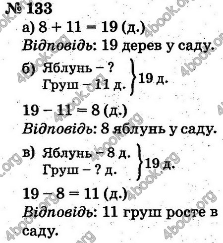 ГДЗ Математика 2 клас Рівкінд