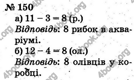 ГДЗ Математика 2 клас Рівкінд