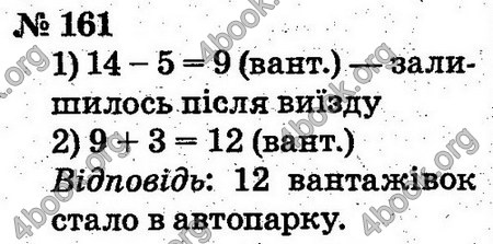 ГДЗ Математика 2 клас Рівкінд