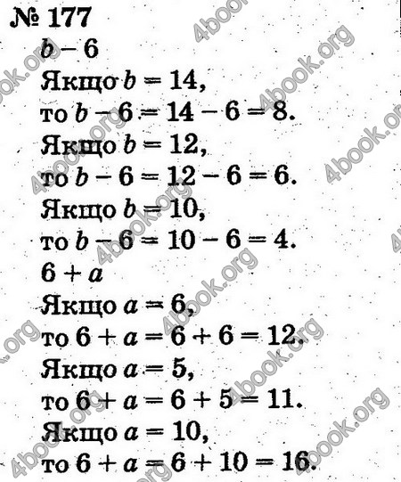 ГДЗ Математика 2 клас Рівкінд