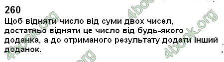 ГДЗ Математика 2 клас Рівкінд