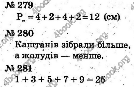 ГДЗ Математика 2 клас Рівкінд