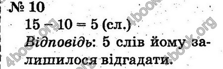 ГДЗ Математика 2 клас Рівкінд