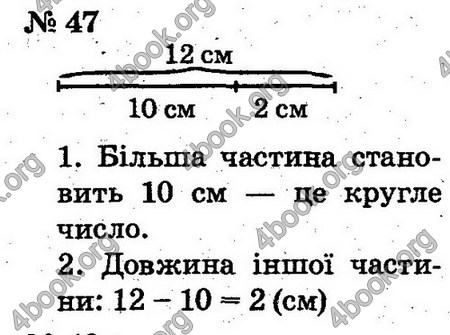 ГДЗ Математика 2 клас Рівкінд