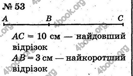 ГДЗ Математика 2 клас Рівкінд