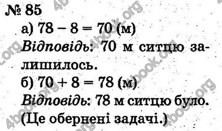 ГДЗ Математика 2 клас Рівкінд