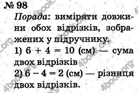 ГДЗ Математика 2 клас Рівкінд