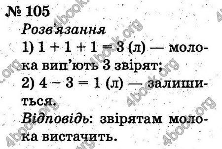 ГДЗ Математика 2 клас Рівкінд