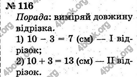 ГДЗ Математика 2 клас Рівкінд