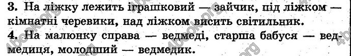 Відповіді Математика 1 клас Богданович. ГДЗ