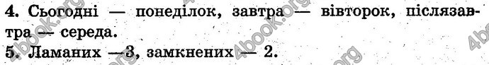 Відповіді Математика 1 клас Богданович. ГДЗ