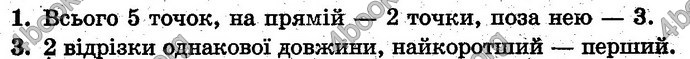Відповіді Математика 1 клас Богданович. ГДЗ